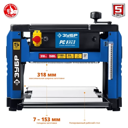 Станок рейсмусовый РС-320 серия ПРОФЕССИОНАЛ купить в Урае