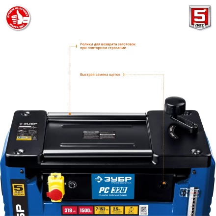 Станок рейсмусовый РС-320 серия ПРОФЕССИОНАЛ купить в Урае