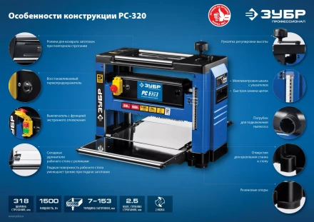 Станок рейсмусовый РС-320 серия ПРОФЕССИОНАЛ купить в Урае