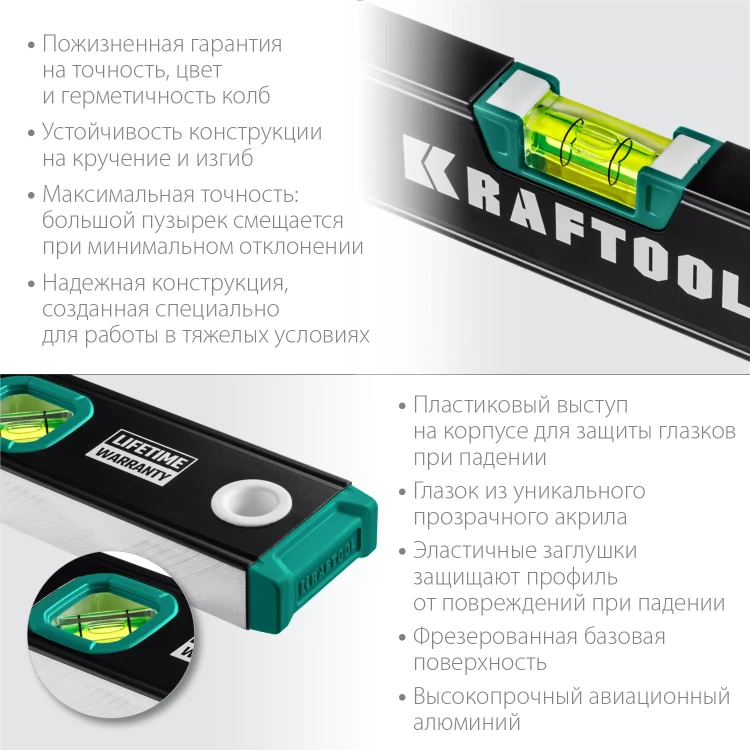 Профессиональный уровень с зеркальным глазком KRAFTOOL 34781-60 купить в Урае