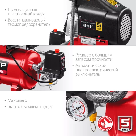 Компрессор воздушный КП-200-6 серия МАСТЕР купить в Урае