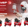 Компрессор воздушный КП-200-6 серия МАСТЕР купить в Урае
