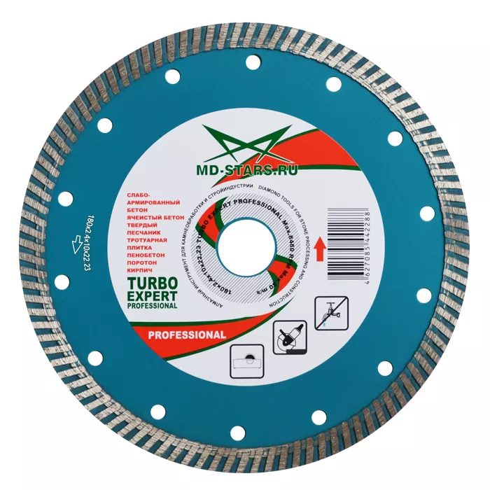 Диск алмазный по бетону Turbo Expert Professional MD-STARS 230*2,6*10*22,23 mm купить в Урае