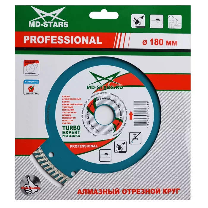 Диск алмазный по бетону Turbo Expert Professional MD-STARS 230*2,6*10*22,23 mm купить в Урае