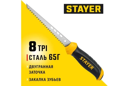 STAYER 160 мм, выкружная ножовка по гипсокартону, Professional, 8TPI, 15173_z02 купить в Урае