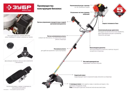 Триммер бензиновый (бензокоса) КРБ-250 серия МАСТЕР купить в Урае