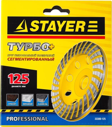 Чашка STAYER &quot;PROFESSIONAL&quot; алмазная сегментированная, высота 22,2мм, 125мм 33380-125 купить в Урае