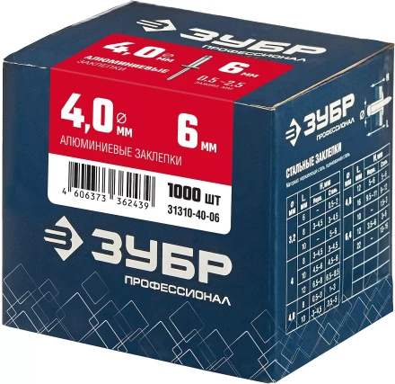 ЗУБР 4.0 x 6 мм, 1000 шт, алюминиевые заклепки, Профессионал (31310-40-06) купить в Урае