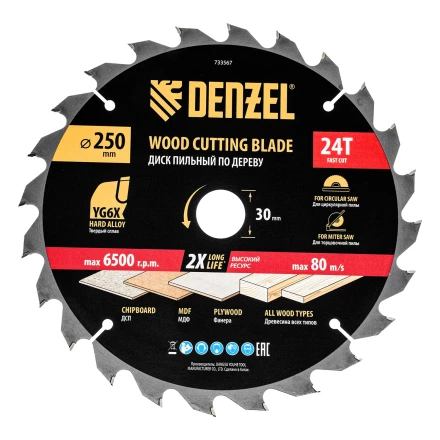 Пильный диск по дереву ф250 х 30 мм, 24 зубьев// Denzel 733567 купить в Урае