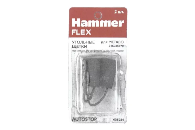 Щетки угольные HAMMER 404-234 купить в Урае
