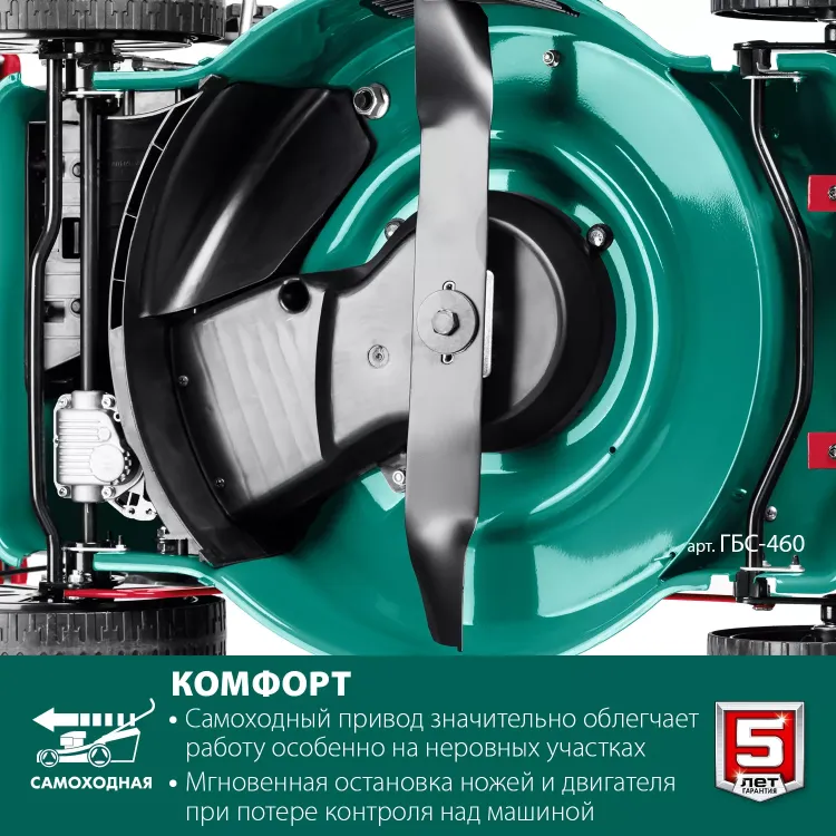 ЗУБР 460 мм, 4.5 л.с., бензиновая самоходная газонокосилка (ГБС-460) купить в Урае