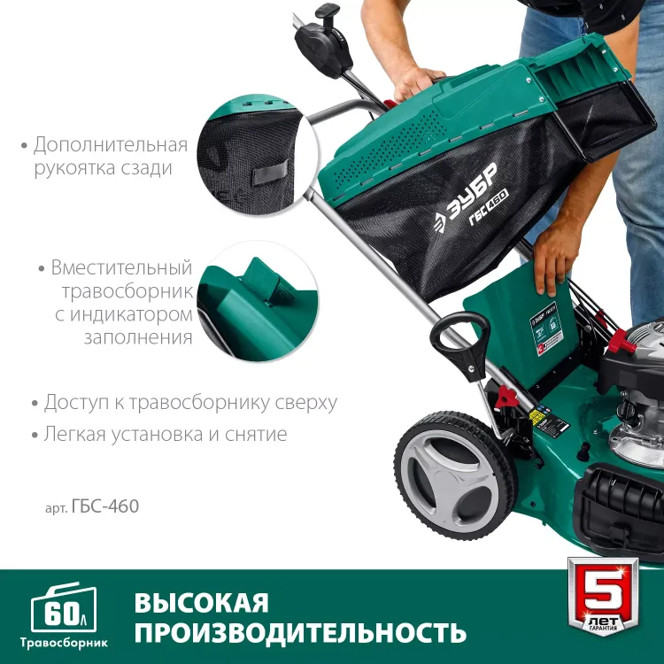 ЗУБР 460 мм, 4.5 л.с., бензиновая самоходная газонокосилка (ГБС-460) купить в Урае