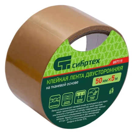 Лента клейкая двусторонняя, 50 мм х 5 м, на тканевой основе Сибртех 887115 купить в Урае
