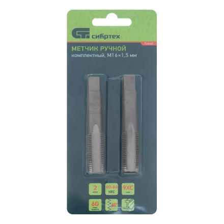 Метчик ручной М16 х 1.5 мм, комплект из 2 шт Сибртех 76644 купить в Урае