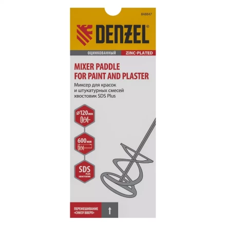 Миксер для красок и штукатурных смесей Denzel, 120 х 600 мм, оцинкованный, хвостовик SDS Plus 848847 купить в Урае