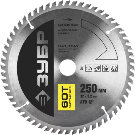 Диск пильный ЗУБР &quot;ПРОФИ&quot; &quot;Чистый рез&quot; по дереву, 60Т, 250х32мм 36852-250-32-60 купить в Урае