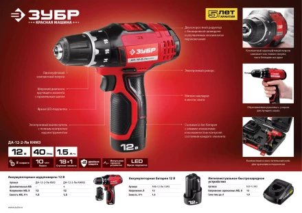 БЗУ для Li-Ion АКБ 12В М3 БЗУ-12 М3 серия МАСТЕР купить в Урае