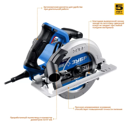 Пила циркулярная ПДП-65 серия ПРОФЕССИОНАЛ купить в Урае