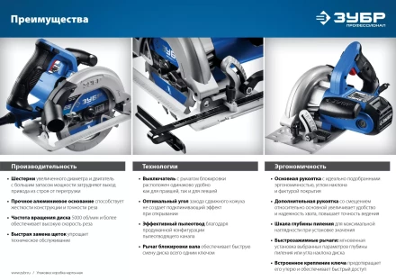 Пила циркулярная ПДП-65 серия ПРОФЕССИОНАЛ купить в Урае
