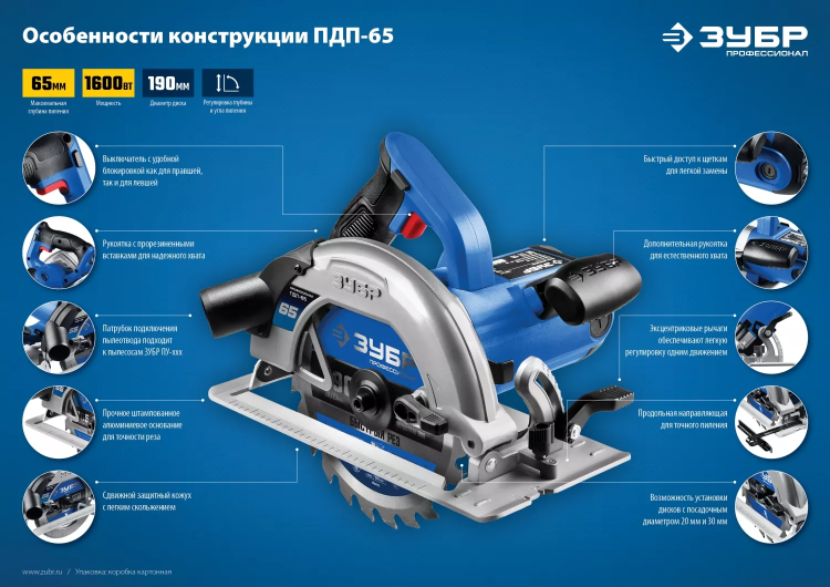 Пила циркулярная ПДП-65 серия ПРОФЕССИОНАЛ купить в Урае