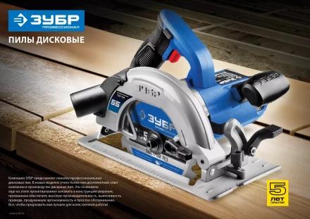 Пила циркулярная ПДП-65 серия ПРОФЕССИОНАЛ купить в Урае