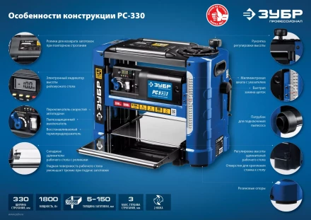 Станок рейсмусовый 2 скорости РС-330 серия ПРОФЕССИОНАЛ купить в Урае