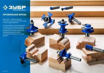 Фрезы кромочные калевочные №2 с подшипником 127мм серия ПРОФЕССИОНАЛ купить в Урае