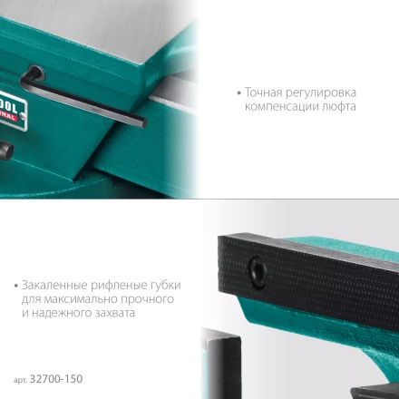 Тиски KRAFTOOL FORGE кованные стальные 32700-150 купить в Урае