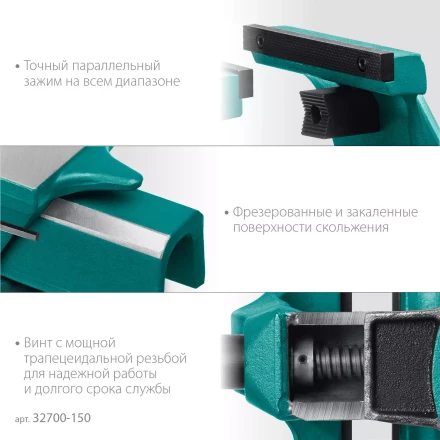 Тиски KRAFTOOL FORGE кованные стальные 32700-150 купить в Урае