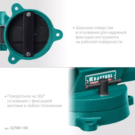 Тиски KRAFTOOL FORGE кованные стальные 32700-150 купить в Урае