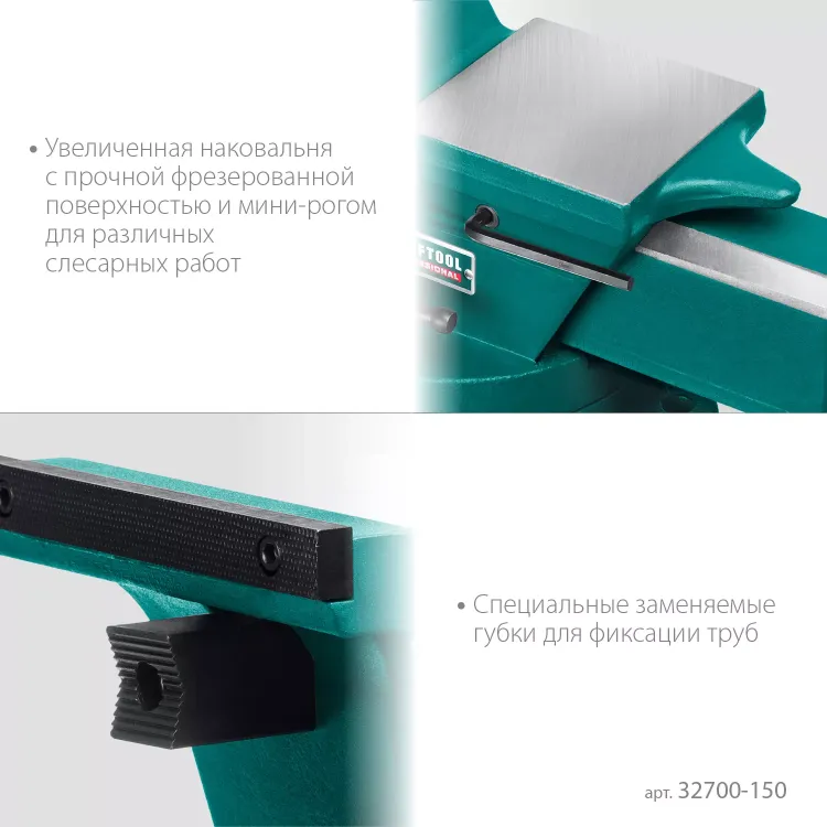 Тиски KRAFTOOL FORGE кованные стальные 32700-150 купить в Урае