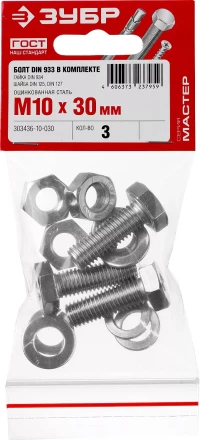 Болт (DIN933) в комплекте с гайкой (DIN934), шайбой (DIN125), шайбой пруж. (DIN127), M10 x 30 мм, 3 шт, ЗУБР 303436-10-030 купить в Урае