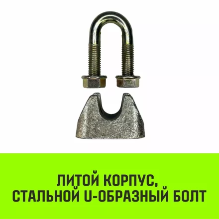 Зажим канатный оцинкованный DIN 1142 HITCH 22 мм (SZ071189) купить в Урае