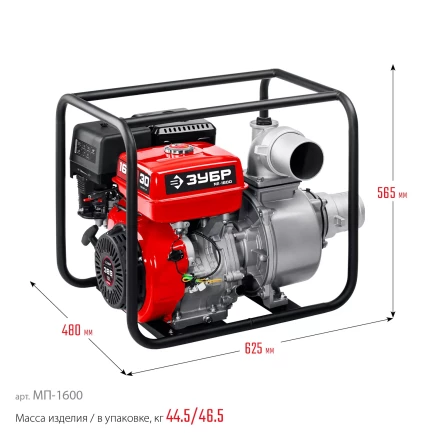 ЗУБР 1600 л/мин, мотопомпа бензиновая (МП-1600) купить в Урае