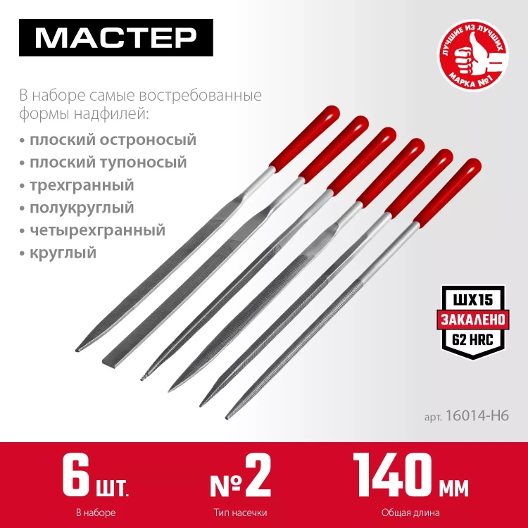 ЗУБР 6 шт, 140 мм, в чехле, с ручками, набор надфилей (16014-H6) купить в Урае