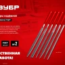 ЗУБР 6 шт, 140 мм, в чехле, с ручками, набор надфилей (16014-H6) купить в Урае