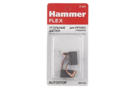 Щетки угольные HAMMER 404-232 купить в Урае