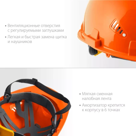 ЗУБР ТРИАДА, защитная каска в комплекте с наушниками и защитным сетчатым экраном, Профессионал (11099) купить в Урае