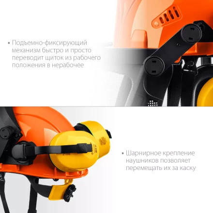 ЗУБР ТРИАДА, защитная каска в комплекте с наушниками и защитным сетчатым экраном, Профессионал (11099) купить в Урае