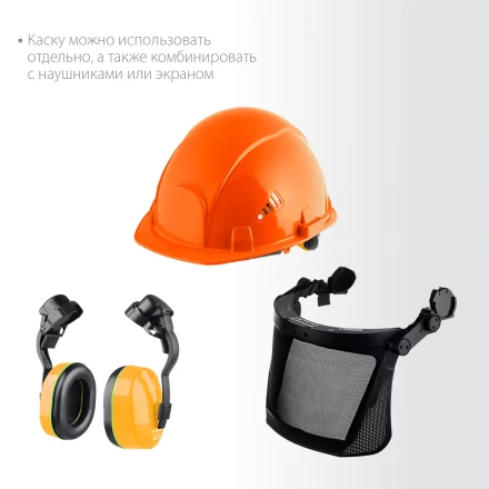 ЗУБР ТРИАДА, защитная каска в комплекте с наушниками и защитным сетчатым экраном, Профессионал (11099) купить в Урае