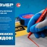 ЗУБР ММ-400 желтый, 2 мм меловой маркер (06332-5) купить в Урае