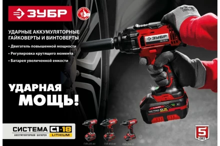 Гайковерт ударный, 1 АКБ (4 Ач), в кейсе ГУЛ-410-41 купить в Урае