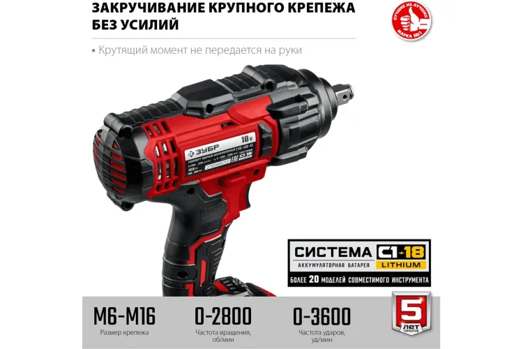 Гайковерт ударный, 1 АКБ (4 Ач), в кейсе ГУЛ-410-41 купить в Урае