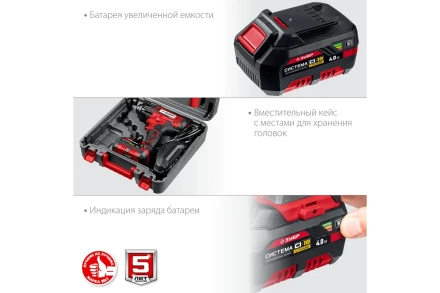 Гайковерт ударный, 1 АКБ (4 Ач), в кейсе ГУЛ-410-41 купить в Урае