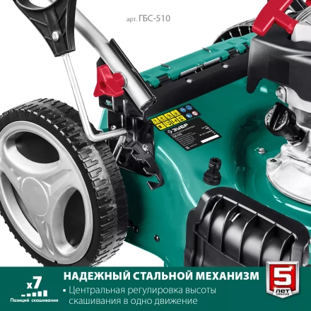 ЗУБР 510 мм, 6.5 л.с., бензиновая самоходная газонокосилка (ГБС-510) купить в Урае