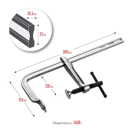 ЗУБР КС-300/120, F, 300 х 120 мм, цельнокованая струбцина F, Профессионал (32157-120-300) купить в Урае