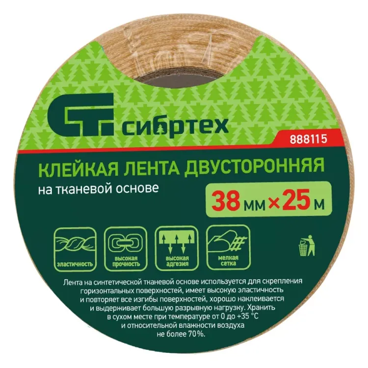 Лента клейкая двусторонняя, 38 мм х 25 м, на тканевой основе Сибртех 888115 купить в Урае