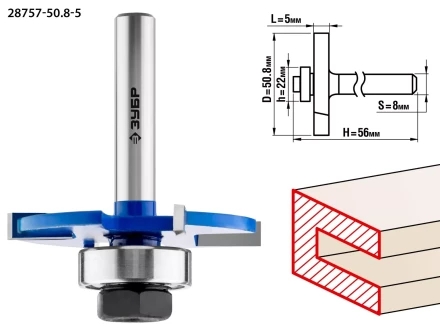 ЗУБР 50.8 x 5 мм, хвостовик 8 мм, фреза горизонтально-пазовая, Профессионал (28757-50.8-5) купить в Урае