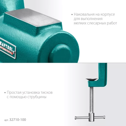 Тиски KRAFTOOL EXPERT универсальные 32710-100 купить в Урае