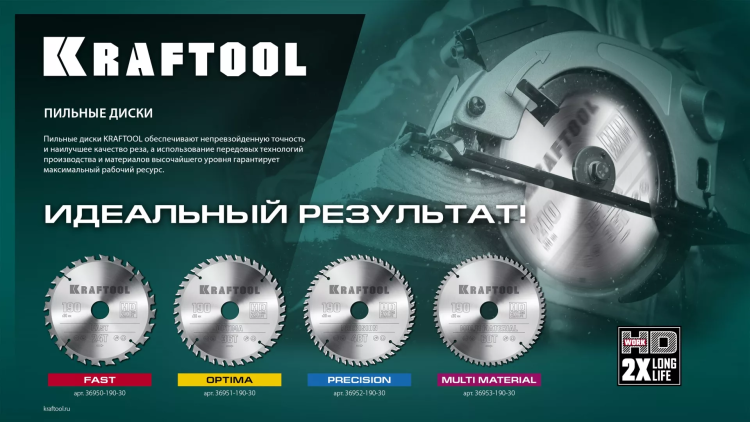 Диск пильный FAST, повышенный ресурс 36950-190-30 купить в Урае